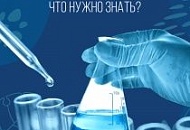 Качество воды по требованиям СанПин